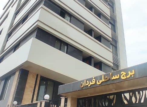 فروش آپارتمان ساحلی ۱۴۵ متر خط یک ساحل