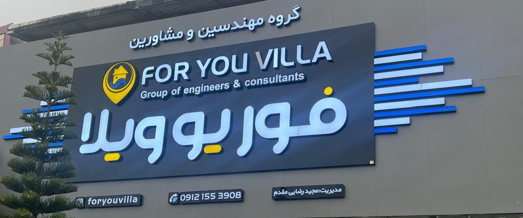 مبارکه